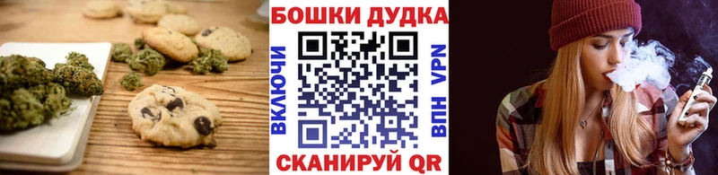 Печенье с ТГК марихуана  Нязепетровск 