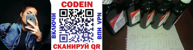 где продают Нязепетровск Кодеин напиток Lean (лин)