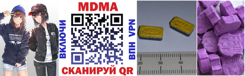 МДМА Molly  как найти закладки  Нязепетровск 